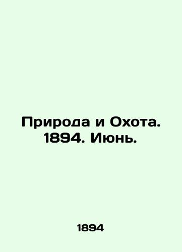 Priroda i Okhota. 1894. Iyun./Nature and Hunting. 1894. June. In Russian (ask us if in doubt) - landofmagazines.com