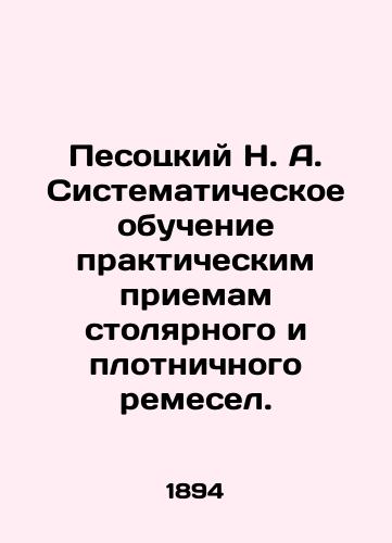 Pesotskiy N.A. Sistematicheskoe obuchenie prakticheskim priemam stolyarnogo i plotnichnogo remesel./Pesotsky N.A. Systematic training in practical techniques of carpentry and carpentry. In Russian (ask us if in doubt). - landofmagazines.com