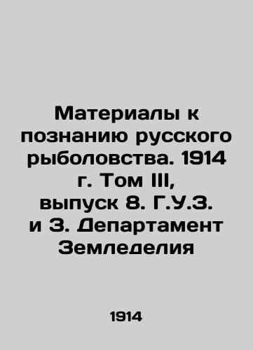 Materialy k poznaniyu russkogo rybolovstva. 1914 g. Tom III, vypusk 8. G.U.Z. i Z. Departament Zemledeliya/Materials for Knowledge of Russian Fisheries. 1914. Volume III, Issue 8. G.O.Z and Z. Department of Agriculture In Russian (ask us if in doubt) - landofmagazines.com