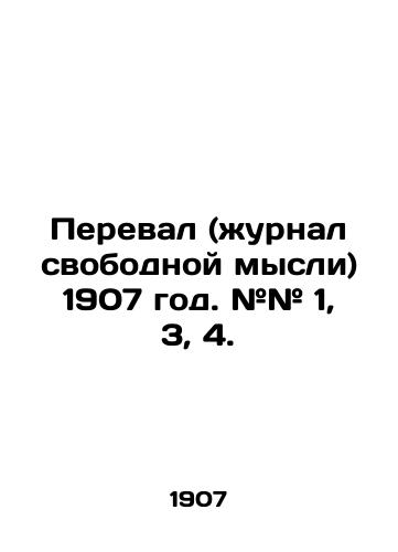 Pereval (zhurnal svobodnoy mysli) 1907 god. ## 1, 3, 4./Pass (Journal of Free Thought) 1907. # # 1, 3, 4. In Russian (ask us if in doubt). - landofmagazines.com