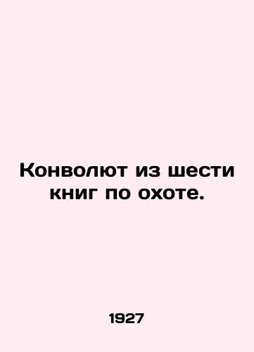 Konvolyut iz shesti knig po okhote./A Convolutee of Six Hunting Books. In Russian (ask us if in doubt). - landofmagazines.com