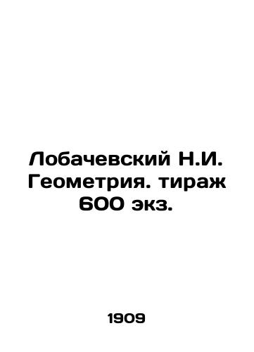 Lobachevskiy N.I. Geometriya. tirazh 600 ekz./Lobachevsky N.I. Geometry. Circulation 600 copies. In Russian (ask us if in doubt) - landofmagazines.com