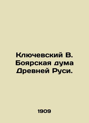 Klyuchevskiy V. Boyarskaya duma Drevney Rusi./Klyuchevsky V. Boyarskaya Duma of Ancient Russia. In Russian (ask us if in doubt) - landofmagazines.com