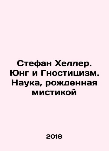 Stefan Kheller. Yung i Gnostitsizm. Nauka, rozhdennaya mistikoy/Stefan Heller. Jung and Gnosticism. Science born of mysticism In Russian (ask us if in doubt) - landofmagazines.com