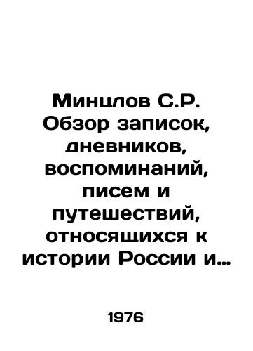 Mintslov S.R. Obzor zapisok, dnevnikov, vospominaniy, pisem i puteshestviy, otnosyashchikhsya k istorii Rossii i napechatannykh na russkom yazyke. Vypusk I-V./Mintzlov S.R. Overview of notes, diaries, memoirs, letters and travels related to the history of Russia and printed in Russian. Issue I-V. In Russian (ask us if in doubt) - landofmagazines.com