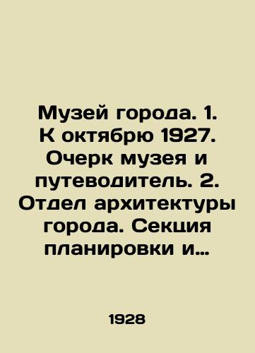 Muzey goroda. 1. K oktyabryu 1927. Ocherk muzeya i putevoditel. 2. Otdel arkhitektury goroda. Sektsiya planirovki i zastroyki./City Museum. 1. By October 1927. Museum sketch and guide. 2. City Architecture Department. Planning and Development Section. In Russian (ask us if in doubt) - landofmagazines.com