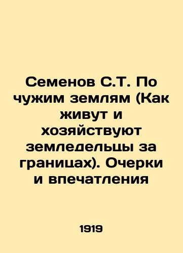 Semenov S.T. Po chuzhim zemlyam (Kak zhivut i khozyaystvuyut zemledeltsy za granitsakh). Ocherki i vpechatleniya/Semyonov S.T. On foreign lands (How farmers live and farm abroad). Essays and impressions In Russian (ask us if in doubt) - landofmagazines.com