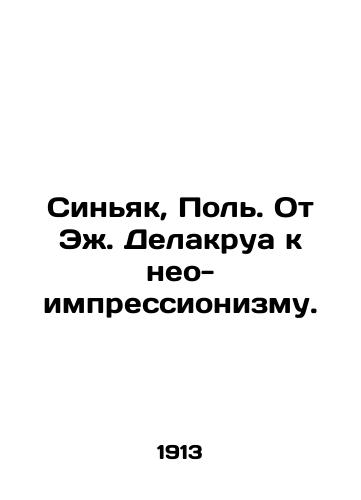 Sinyak, Pol. Ot Ezh. Delakrua k neo-impressionizmu./Signiac, Paul. From E.J. Delacroix to neo-impressionism. In Russian (ask us if in doubt) - landofmagazines.com