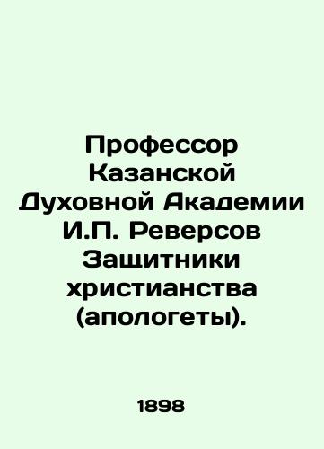 Professor Kazanskoy Dukhovnoy Akademii I.P. Reversov Zashchitniki khristianstva (apologety)./Professor of the Kazan Theological Academy I.P. Reversov Defenders of Christianity (apologists). In Russian (ask us if in doubt) - landofmagazines.com