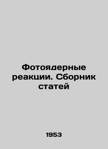 Fotoyadernye reaktsii. Sbornik statey/Photonuclear reactions. Compilation of articles In Russian (ask us if in doubt) - landofmagazines.com