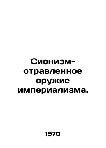 Sionizm-otravlennoe oruzhie imperializma./Zionism is the poisoned weapon of imperialism. In Russian (ask us if in doubt) - landofmagazines.com