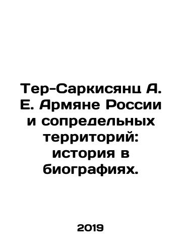 Ter-Sarkisyants A. E. Armyane Rossii i sopredelnykh territoriy: istoriya v biografiyakh./Ter-Sargsyan A. E. Armenians of Russia and Neighboring Territories: History in Biographies. In Russian (ask us if in doubt) - landofmagazines.com