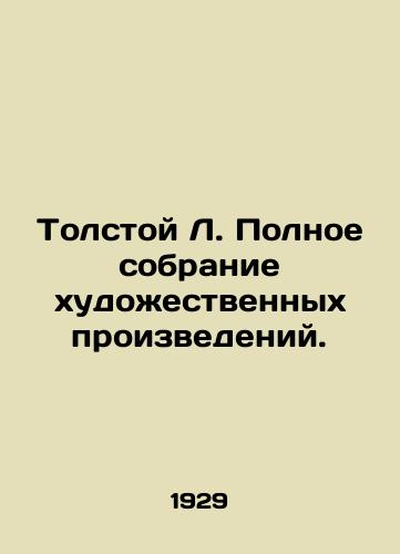 Tolstoy L. Polnoe sobranie khudozhestvennykh proizvedeniy./Tolstoy L. Complete collection of works of art. In Russian (ask us if in doubt). - landofmagazines.com