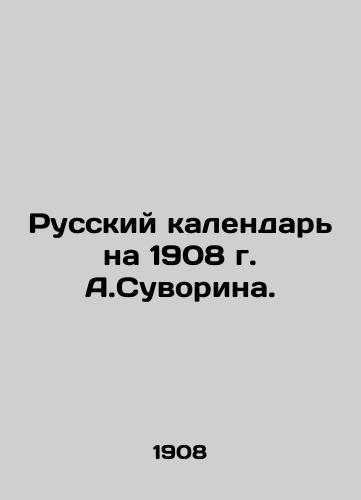 Russkiy kalendar na 1908 g. A.Suvorina./A.Suvorins Russian Calendar for 1908. In Russian (ask us if in doubt) - landofmagazines.com