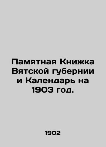 Pamyatnaya Knizhka Vyatskoy gubernii i Kalendar na 1903 god./Commemorative Book of Vyatka Province and Calendar for 1903. In Russian (ask us if in doubt). - landofmagazines.com