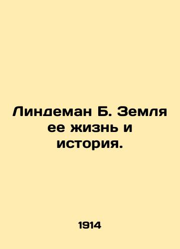 Lindeman B. Zemlya ee zhizn i istoriya./Lindeman B. The earth is her life and history. In Russian (ask us if in doubt). - landofmagazines.com
