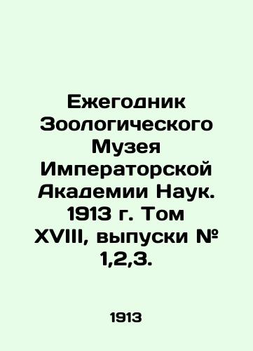 Ezhegodnik Zoologicheskogo Muzeya Imperatorskoy Akademii Nauk. 1913 g. Tom XVIII, vypuski # 1,2,3./Yearbook of the Zoological Museum of the Imperial Academy of Sciences. 1913, Volume XVIII, Issues # 1,2,3. In Russian (ask us if in doubt) - landofmagazines.com