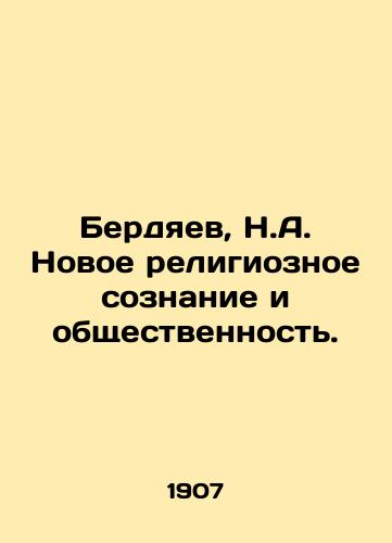 Berdyaev, N.A. Novoe religioznoe soznanie i obshchestvennost./Berdyaev, N.A. New Religious Consciousness and Public. In Russian (ask us if in doubt). - landofmagazines.com