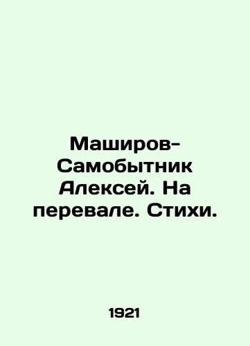 Mashirov-Samobytnik Aleksey. Na perevale. Stikhi./Alexey Mashyrov-Samobytnik. On the pass. Poems. In Russian (ask us if in doubt) - landofmagazines.com