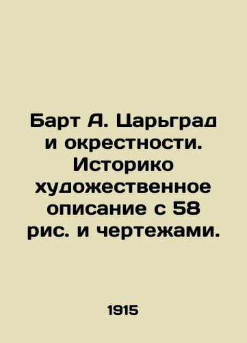 Bart A. Tsargrad i okrestnosti. Istoriko khudozhestvennoe opisanie s 58 ris. i chertezhami./Bart A. Tsargrad and the surrounding area. Historically artistic description with 58 drawings and drawings. In Russian (ask us if in doubt). - landofmagazines.com