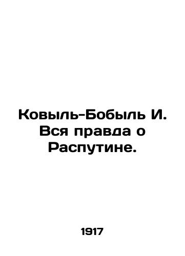 Kovyl-Bobyl I. Vsya pravda o Rasputine./Kovyl-Bobyl I. The whole truth about Rasputin. In Russian (ask us if in doubt). - landofmagazines.com