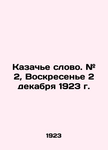 Kazache slovo. # 2, Voskresene 2 dekabrya 1923 g./The Cossack Word. # 2, Sunday December 2, 1923. In Russian (ask us if in doubt) - landofmagazines.com