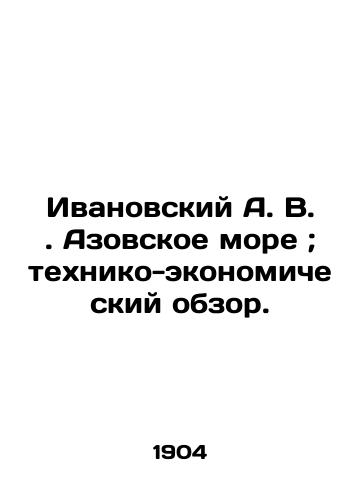 Ivanovskiy A. V. Azovskoe more ; tekhniko-ekonomicheskiy obzor./Ivanovsky A. V. The Sea of Azov; Technical and Economic Review. In Russian (ask us if in doubt). - landofmagazines.com