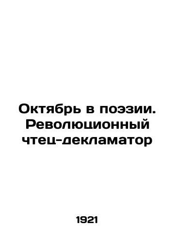 Oktyabr v poezii. Revolyutsionnyy chtets-deklamator/October in Poetry. A Revolutionary Declamator Reader In Russian (ask us if in doubt). - landofmagazines.com