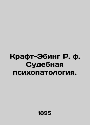 Kraft-Ebing R. f. Sudebnaya psikhopatologiya./Kraft-Ebing R. f. Forensic Psychopathology. In Russian (ask us if in doubt) - landofmagazines.com