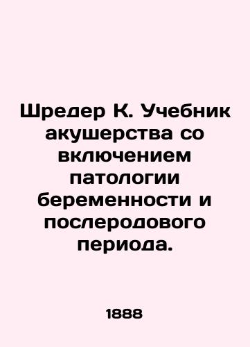 Shreder K. Uchebnik akusherstva so vklyucheniem patologii beremennosti i poslerodovogo perioda./Schroeder K. Textbook on Obstetrics, Including Pathology of Pregnancy and the Postnatal Period. In Russian (ask us if in doubt). - landofmagazines.com
