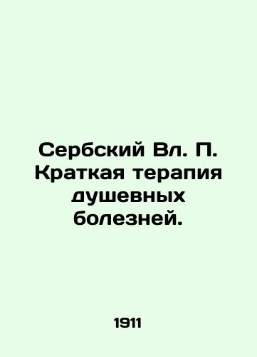 Serbskiy Vl. P. Kratkaya terapiya dushevnykh bolezney./Serbian V.P. Short Therapy for Mental Illness. In Russian (ask us if in doubt) - landofmagazines.com