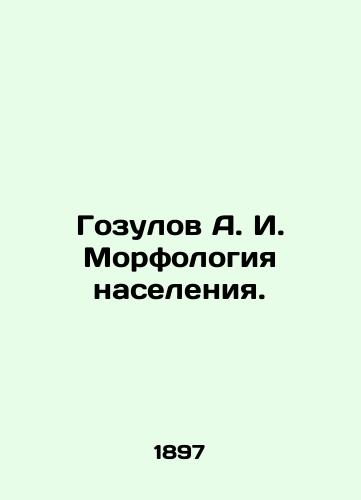 Gozulov A. I. Morfologiya naseleniya./Gozulov A. I. Population morphology. In Russian (ask us if in doubt). - landofmagazines.com