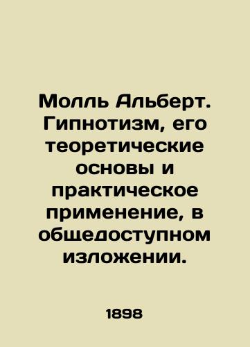 Moll Albert. Gipnotizm, ego teoreticheskie osnovy i prakticheskoe primenenie, v obshchedostupnom izlozhenii./Moll Albert. Hypnotism, its theoretical foundations and practical application, in the public domain. In Russian (ask us if in doubt) - landofmagazines.com