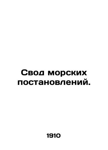 Svod morskikh postanovleniy./Maritime Code. In Russian (ask us if in doubt). - landofmagazines.com