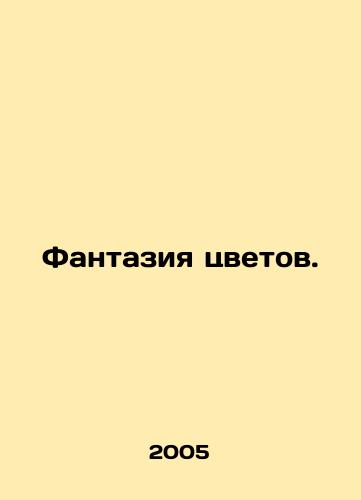 Fantaziya tsvetov./Fantasy of flowers. In Russian (ask us if in doubt) - landofmagazines.com