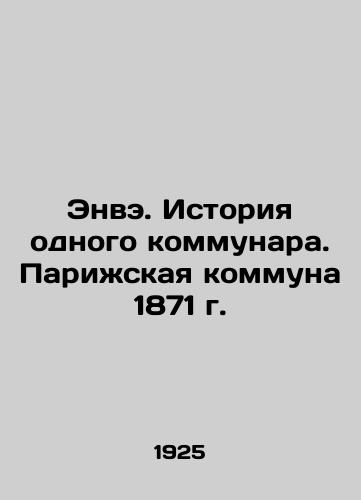 Enve. Istoriya odnogo kommunara. Parizhskaya kommuna 1871 g./Envais: The History of a Commune. 1871 Paris Commune In Russian (ask us if in doubt). - landofmagazines.com