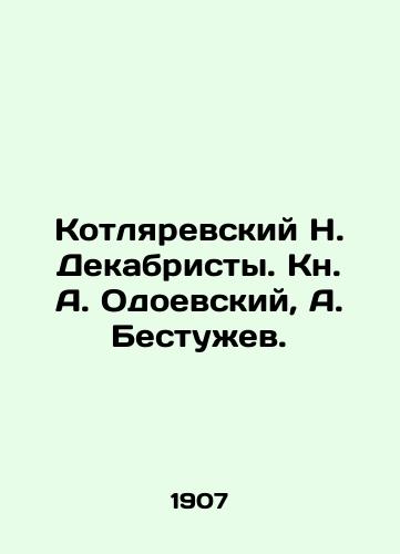 Kotlyarevskiy N. Dekabristy. Kn. A. Odoevskiy, A. Bestuzhev./Kotlyarevsky N. Decembrists. Book by A. Odoevsky, A. Bestuzhev. In Russian (ask us if in doubt) - landofmagazines.com