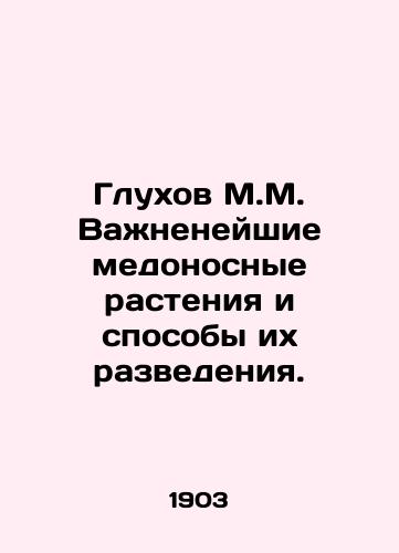 Glukhov M.M. Vazhneneyshie medonosnye rasteniya i sposoby ikh razvedeniya./Glukhov M.M. Important honey plants and their breeding methods. In Russian (ask us if in doubt). - landofmagazines.com