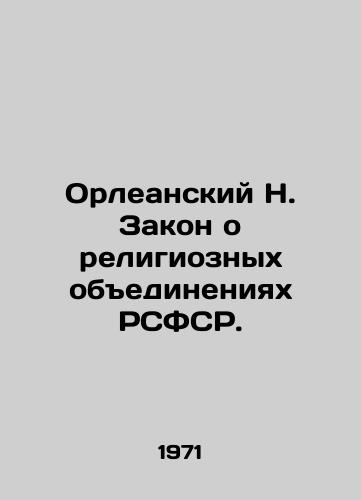 Orleanskiy N. Zakon o religioznykh obedineniyakh RSFSR./Orleans Law on Religious Associations of the RSFSR. In Russian (ask us if in doubt) - landofmagazines.com