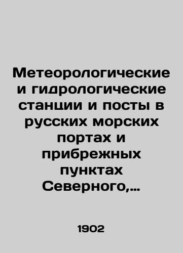 Meteorologicheskie i gidrologicheskie stantsii i posty v russkikh morskikh portakh i pribrezhnykh punktakh Severnogo, Baltiyskogo, Chernogo, Azovskogo i Kaspiyskogo morey./Meteorological and hydrological stations and posts in Russian seaports and coastal points of the North, Baltic, Black, Azov and Caspian Seas. In Russian (ask us if in doubt) - landofmagazines.com