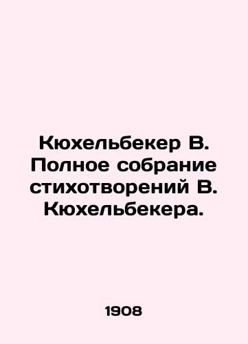 Kyukhelbeker V. Polnoe sobranie stikhotvoreniy V. Kyukhelbekera./W. Küchelbeckers Complete Poems. In Russian (ask us if in doubt). - landofmagazines.com