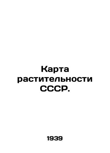 Karta rastitelnosti SSSR./USSR Vegetation Map. In Russian (ask us if in doubt). - landofmagazines.com