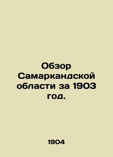 Obzor Samarkandskoy oblasti za 1903 god./Survey of Samarkand Oblast in 1903. In Russian (ask us if in doubt) - landofmagazines.com