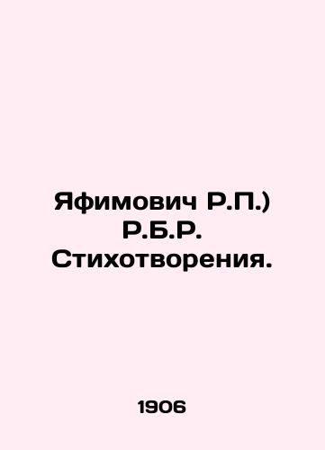Yafimovich R.P.) R.B.R. Stikhotvoreniya./Yafimovich R.P.) R.B.R. Poems. In Russian (ask us if in doubt). - landofmagazines.com