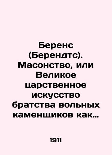 Berens (Berendts). Masonstvo, ili Velikoe tsarstvennoe iskusstvo bratstva volnykh kamenshchikov kak kulturoispovedanie./Berendts. Freemasonry, or the Great Royal Art of the Brotherhood of Freemasonry as a Cultural Confession. In Russian (ask us if in doubt) - landofmagazines.com