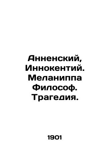 Annenskiy, Innokentiy. Melanippa Filosof. Tragediya./Annensky, Innocent. Melanippa the Philosopher. Tragedy. In Russian (ask us if in doubt). - landofmagazines.com