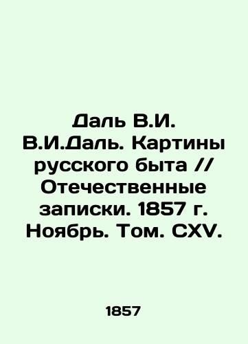 Dal V.I. V.I.Dal. Kartiny russkogo byta // Otechestvennye zapiski. 1857 g. Noyabr. Tom. CXV./Dal V.I. V.I. Dal. Paintings of Russian Life / / Patriotic Notes. 1857. November. Vol. CXV. In Russian (ask us if in doubt) - landofmagazines.com