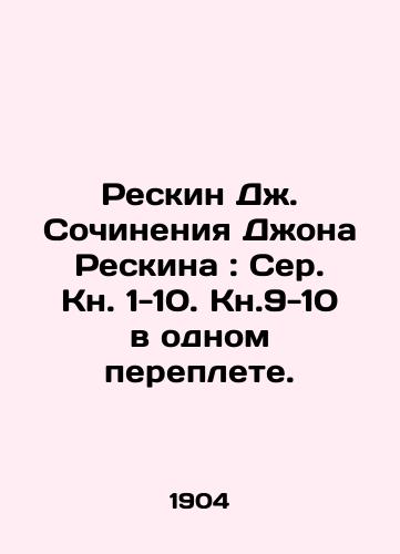 Reskin Dzh. Sochineniya Dzhona Reskina : Ser. Kn. 1-10. Kn.9-10 v odnom pereplete./Reskin J. Works by John Reskin: Ser. Book 1-10. Book 9-10 in one book. In Russian (ask us if in doubt) - landofmagazines.com