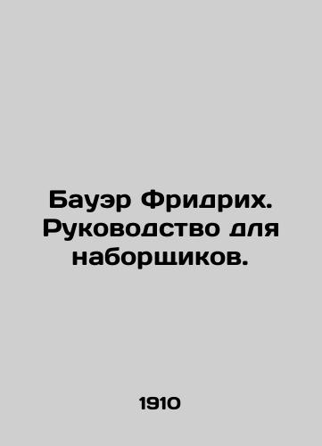 Bauer Fridrikh. Rukovodstvo dlya naborshchikov./Bauer Friedrich. Guide for typists. In Russian (ask us if in doubt). - landofmagazines.com