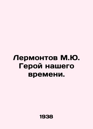 Lermontov M.Yu. Geroy nashego vremeni./Lermontov is a hero of our time. In Russian (ask us if in doubt) - landofmagazines.com